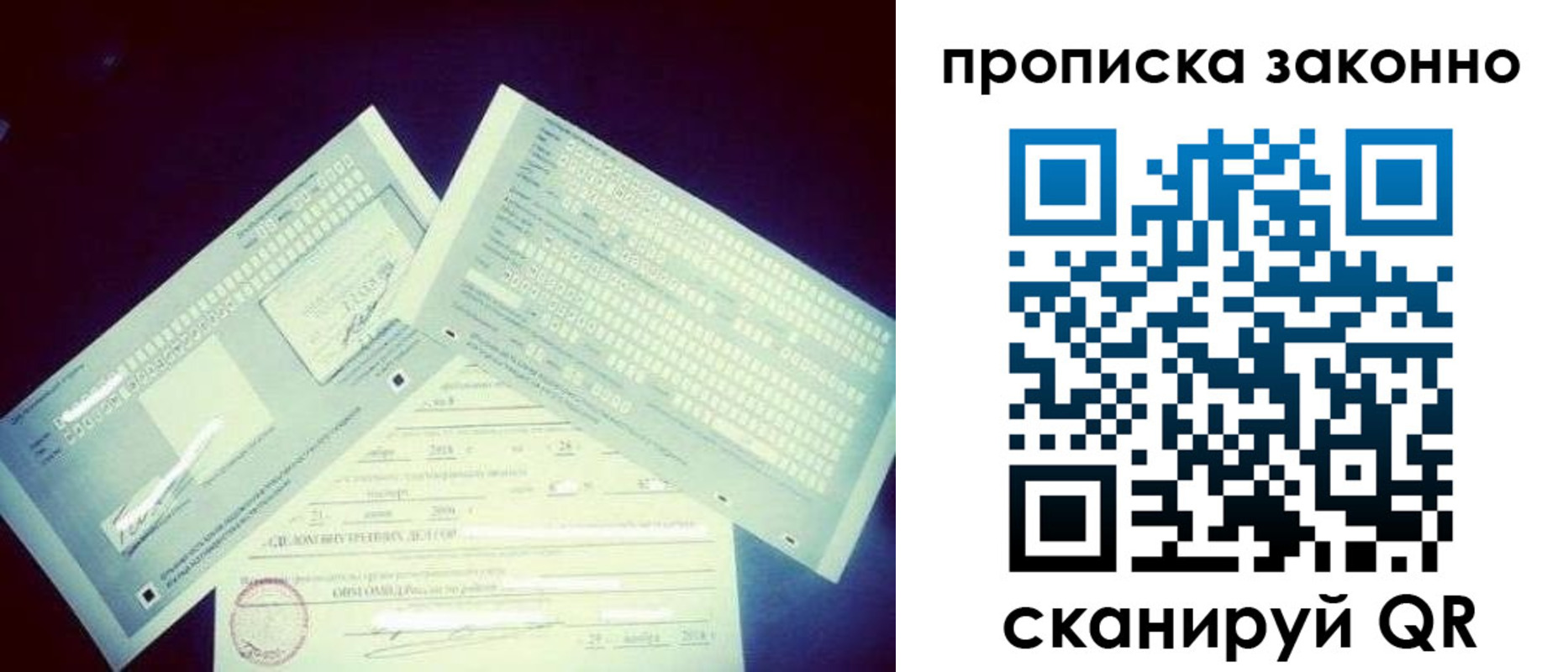 прописка для кредита в Балаково