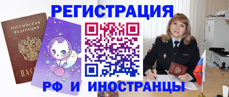 прописка ребенка в Балаково