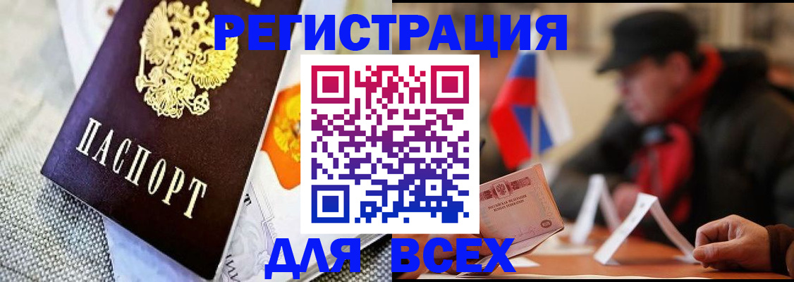 регистрация для дет. сада в Балаково